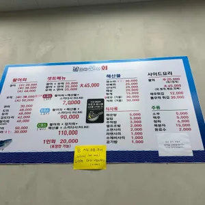 날마다신선회 리뷰 사진