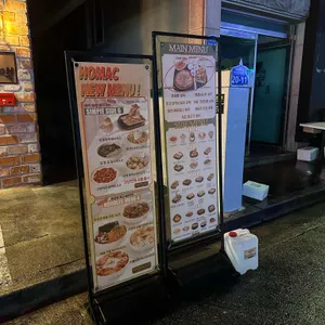 호맥 리뷰 사진