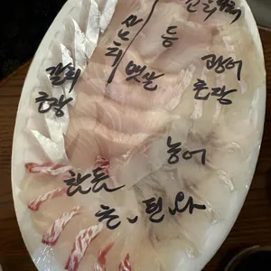 하멜선어횟집 사진