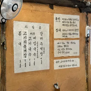 제주옥 리뷰 사진