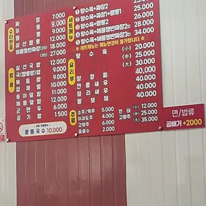 용전옛날손짜장 리뷰 사진