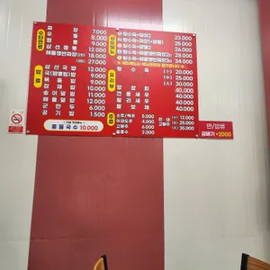 용전옛날손짜장 리뷰 사진
