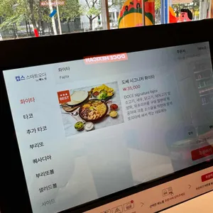 도쎄멕시칸 리뷰 사진
