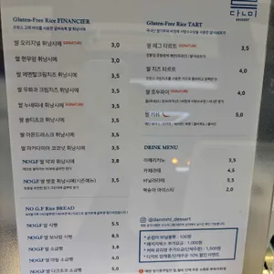 단미 쌀디저트 리뷰 사진