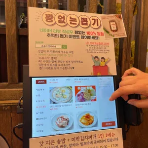 초부리김치찌개 리뷰 사진