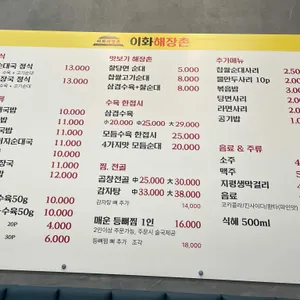 이화해장촌 리뷰 사진