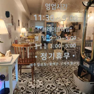 로코민트 리뷰 사진