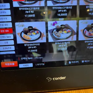 상무초밥 리뷰 사진