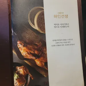 하인선생  리뷰 사진