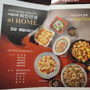 하인선생  리뷰 사진