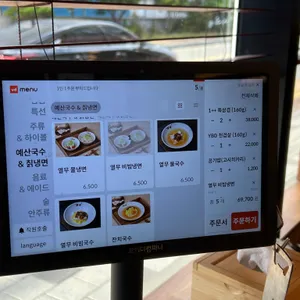 육미향 리뷰 사진