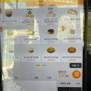 메가MGC커피 리뷰 사진