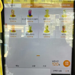 메가MGC커피 리뷰 사진