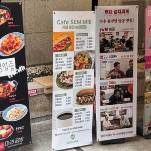 카페쎄미 리뷰 사진
