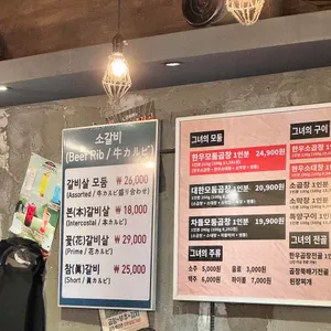 군자 대한곱창  리뷰 사진