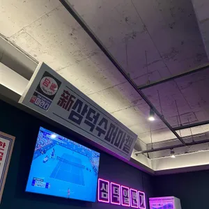 삼덕통닭 리뷰 사진