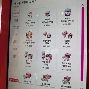 배스킨라빈스 리뷰 사진