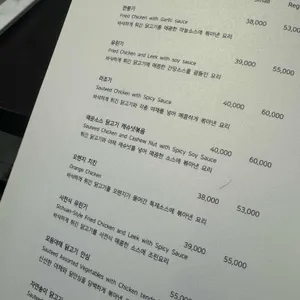 이화원 리뷰 사진