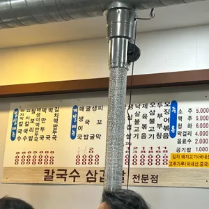 역삼칼국수 리뷰 사진