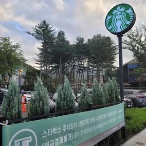 스타벅스 리뷰 사진