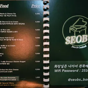 섭스 리뷰 사진
