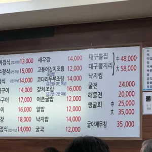 어촌마을 리뷰 사진