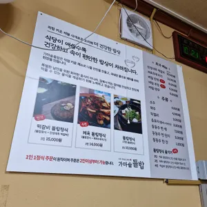 가마솥들밥 리뷰 사진