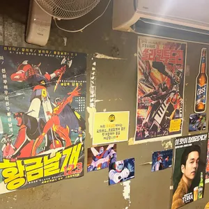 육육곱창 리뷰 사진