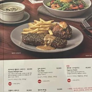 아웃백 스테이크하우스 리뷰 사진