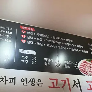 수니네 솥뚜껑 삼겹살 리뷰 사진