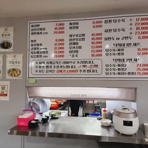 덕희네짬뽕 리뷰 사진