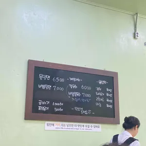 옥이네밀면칼국수 리뷰 사진