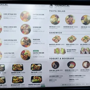 영칼로리포케 리뷰 사진