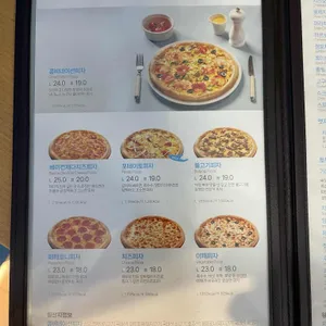 피자알볼로 리뷰 사진