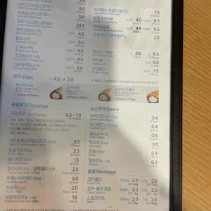 피자알볼로 리뷰 사진