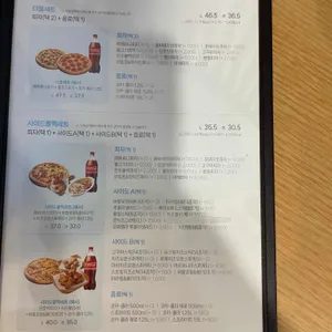 피자알볼로 리뷰 사진