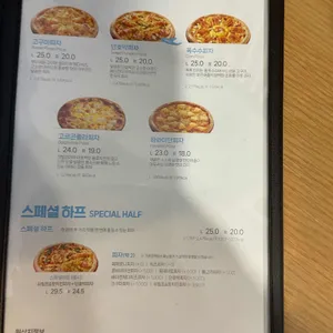 피자알볼로 리뷰 사진