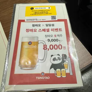 딤딤섬 리뷰 사진