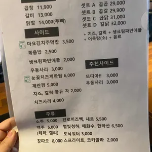 쭌곱창 리뷰 사진