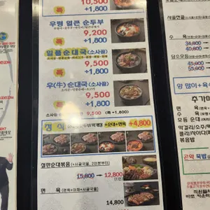 담소소사골순대육개장 리뷰 사진