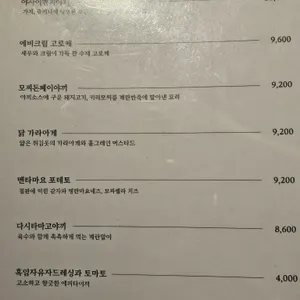 오시 리뷰 사진