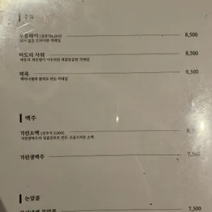 오시 리뷰 사진