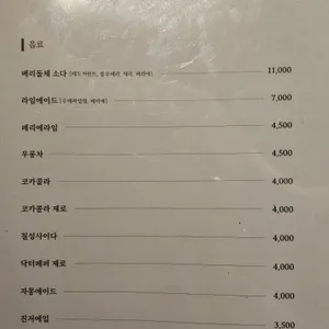 오시 리뷰 사진