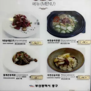 기와집 리뷰 사진