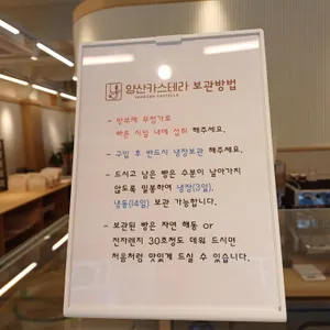 양산카스테라 리뷰 사진