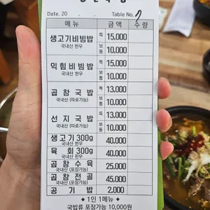 장안식당 리뷰 사진