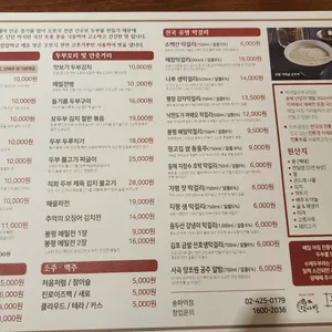 두부공방 리뷰 사진