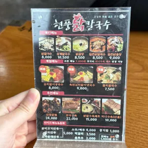 현풍닭칼국수 리뷰 사진
