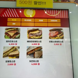 호봉토스트 리뷰 사진