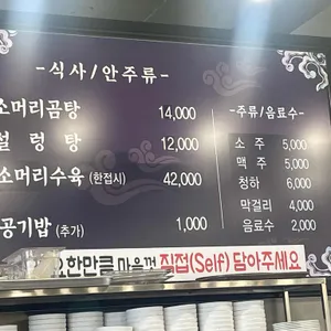 융건릉한우소머리곰탕 리뷰 사진